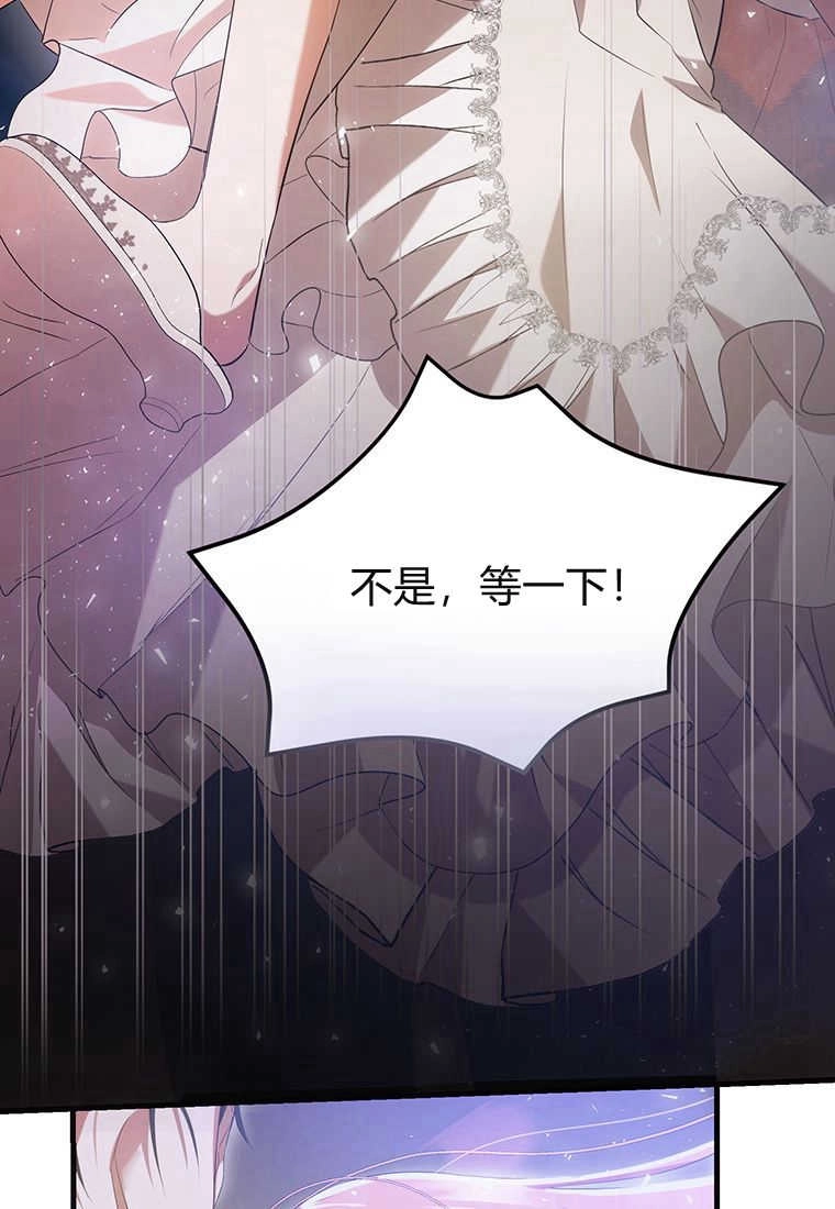 《菲奥妮-预见与杀人魔大公的未来》第24话 第24页