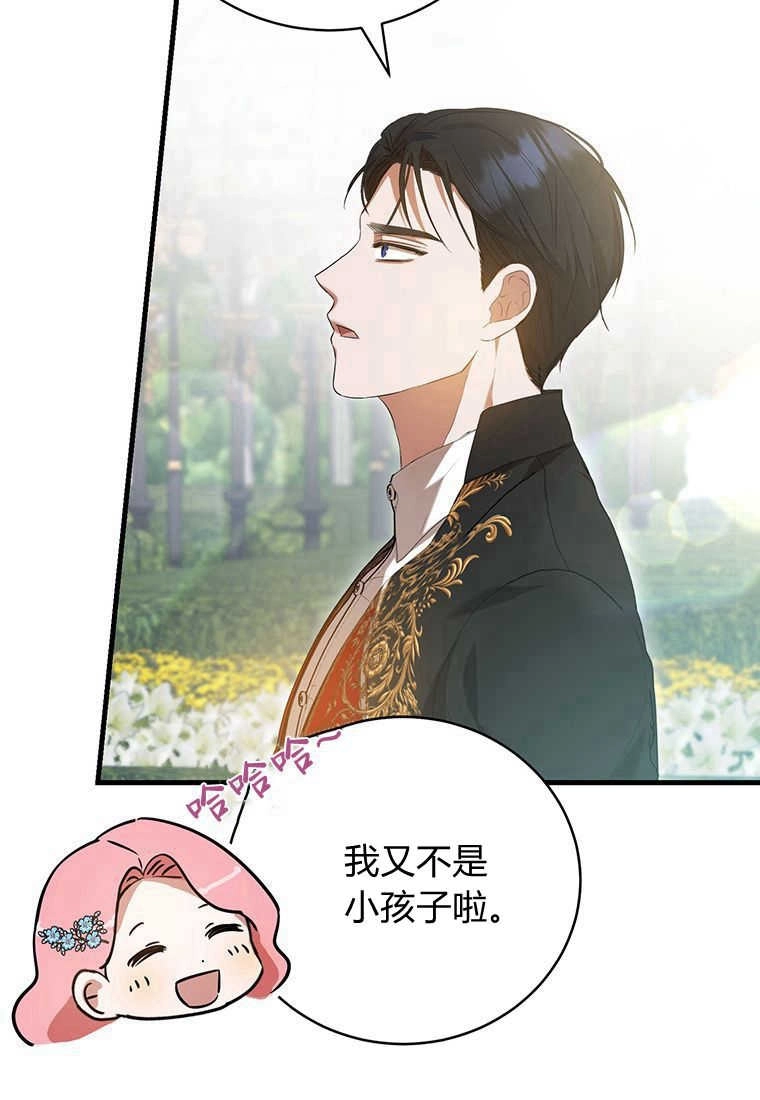 《菲奥妮-预见与杀人魔大公的未来》第25话 第32页