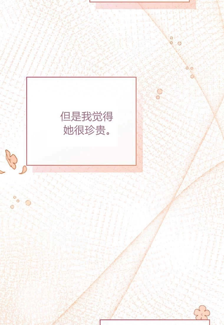 《菲奥妮-预见与杀人魔大公的未来》第25话 第117页