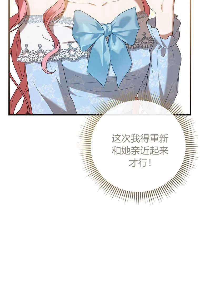《菲奥妮-预见与杀人魔大公的未来》第25话 第56页
