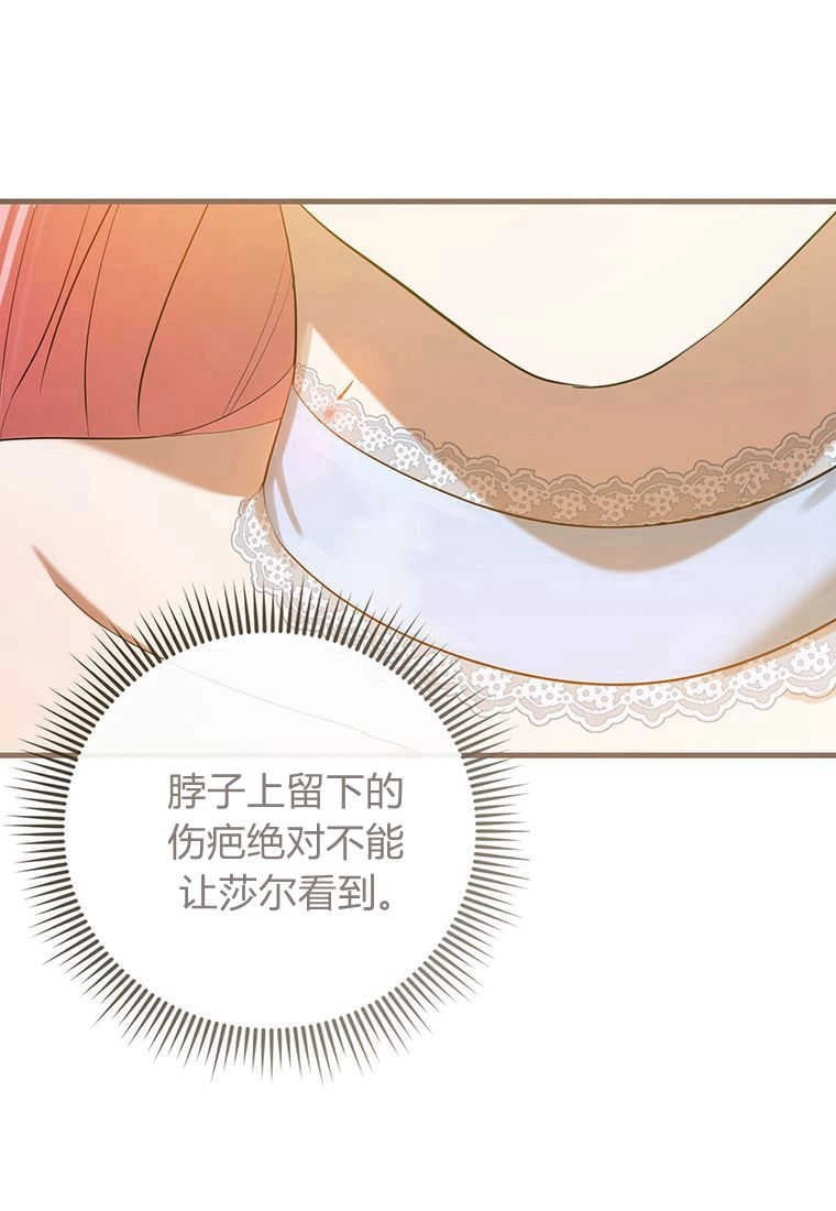 《菲奥妮-预见与杀人魔大公的未来》第25话 第77页