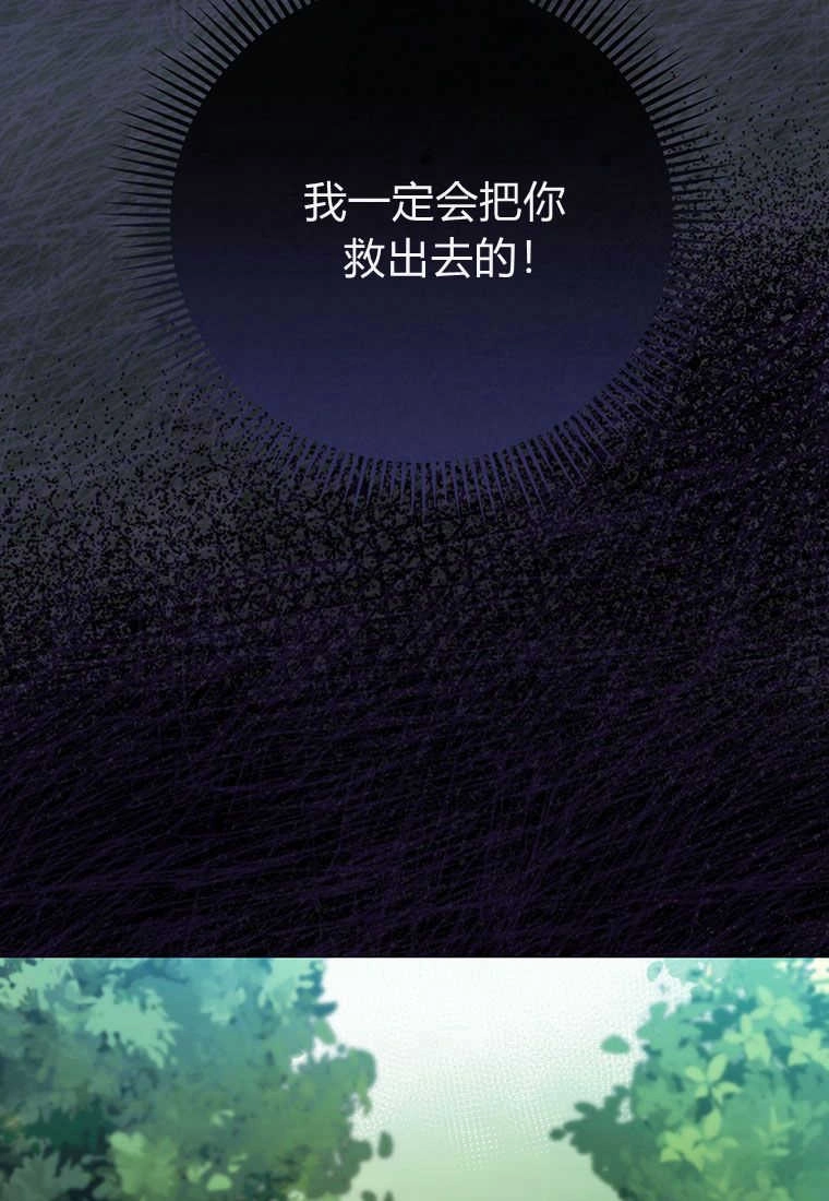 《菲奥妮-预见与杀人魔大公的未来》第25话 第136页