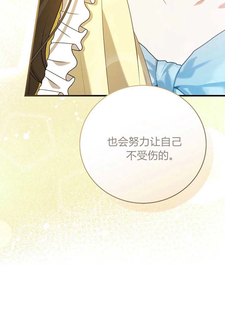 《菲奥妮-预见与杀人魔大公的未来》第25话 第76页