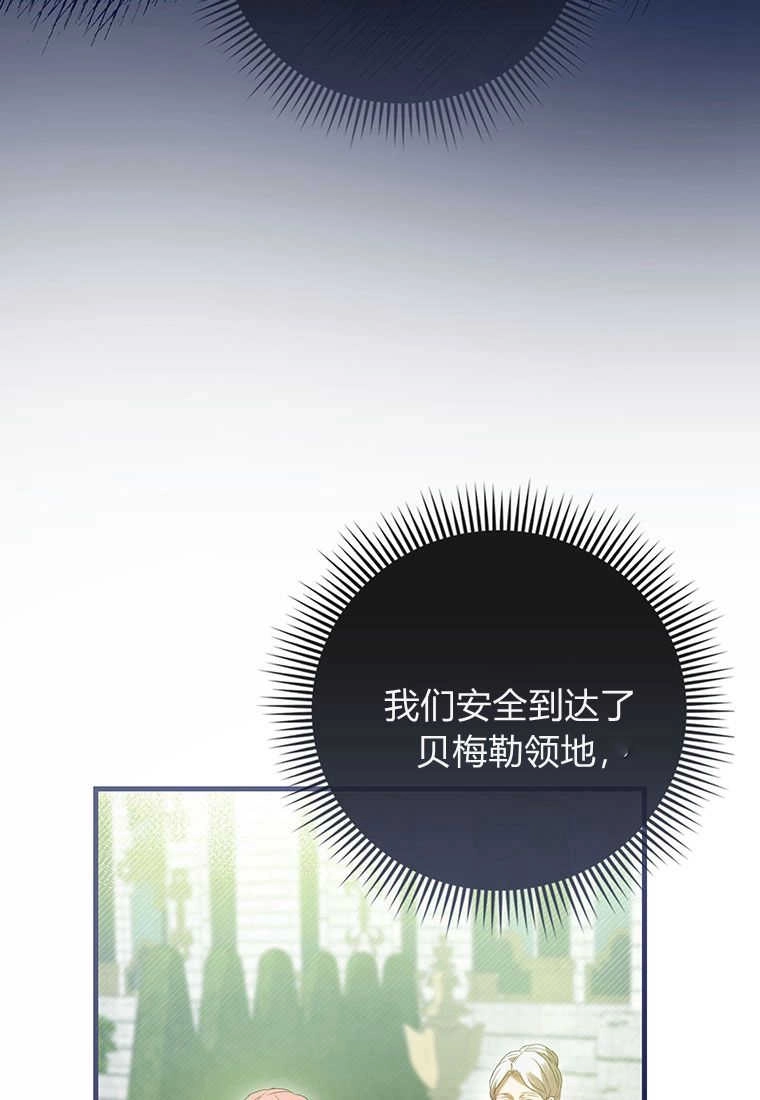 《菲奥妮-预见与杀人魔大公的未来》第25话 第126页