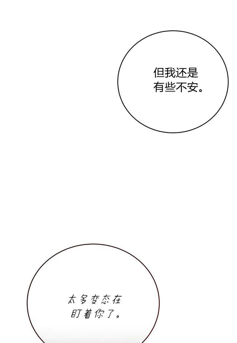 《菲奥妮-预见与杀人魔大公的未来》第25话 第33页