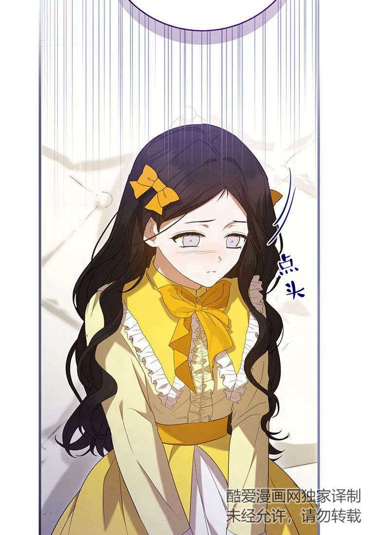 《菲奥妮-预见与杀人魔大公的未来》第25话 第66页
