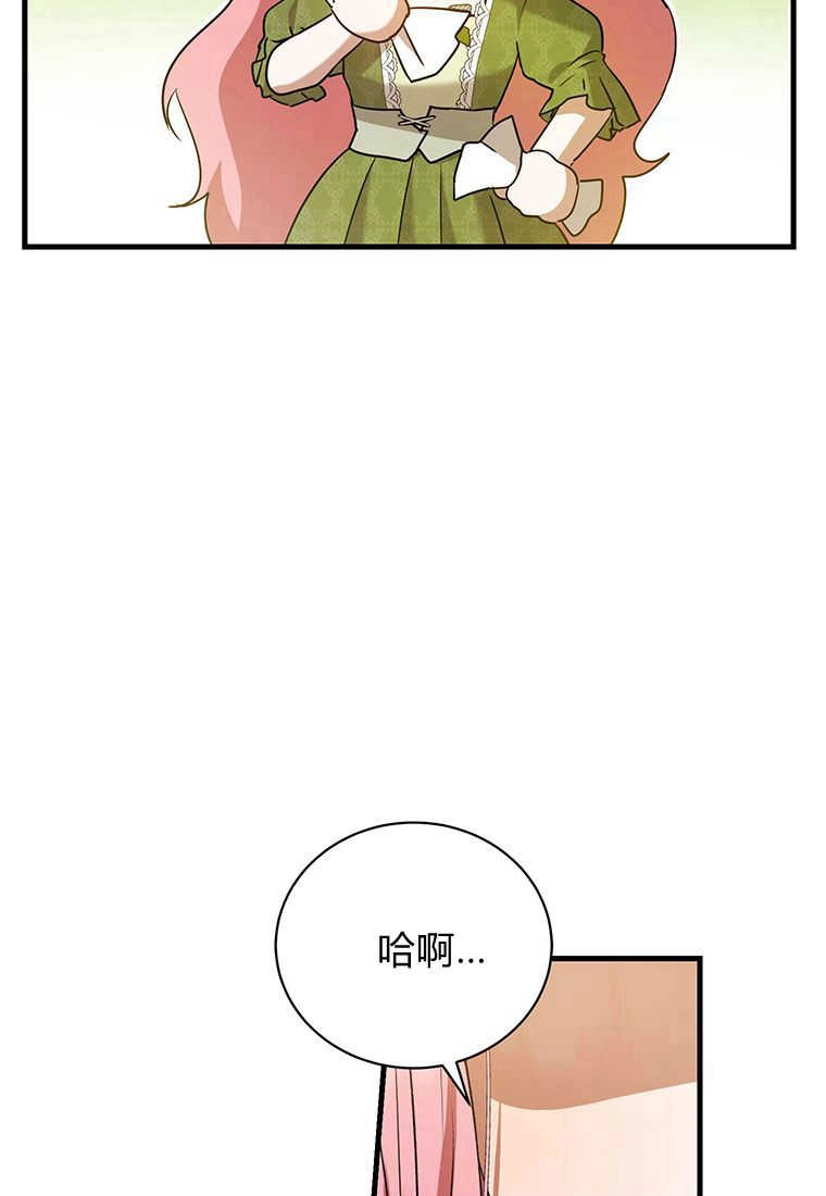 《菲奥妮-预见与杀人魔大公的未来》第25话 第20页