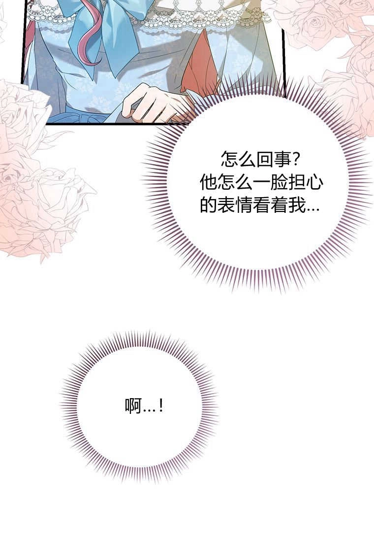 《菲奥妮-预见与杀人魔大公的未来》第25话 第28页