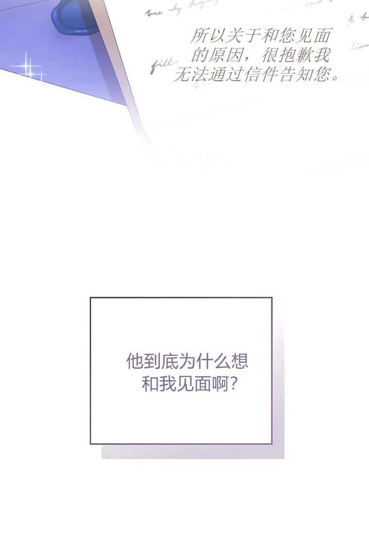 《菲奥妮-预见与杀人魔大公的未来》第25话 第18页