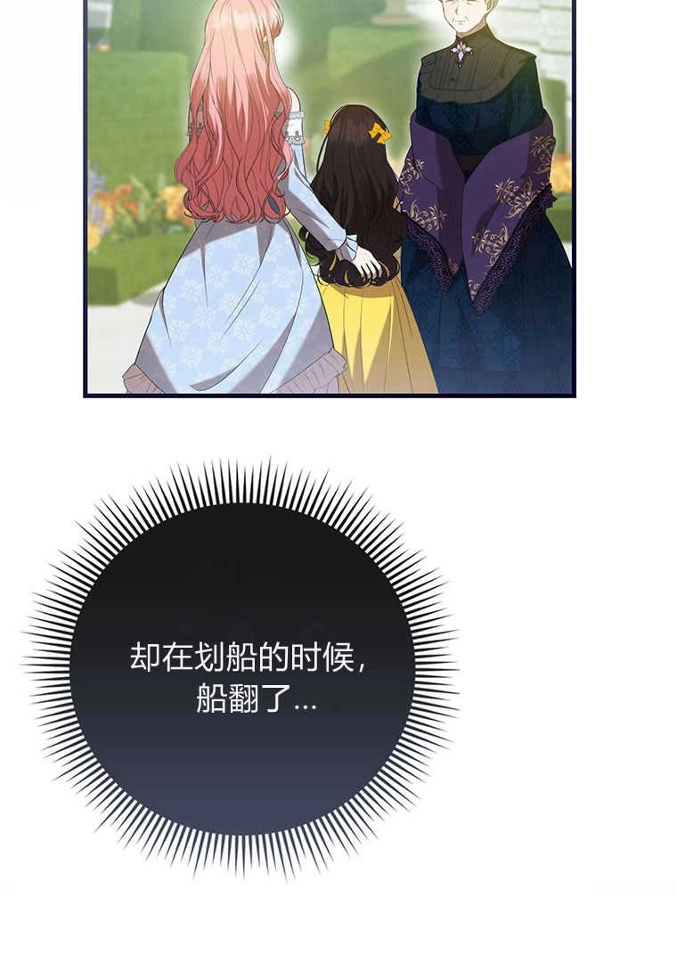 《菲奥妮-预见与杀人魔大公的未来》第25话 第127页
