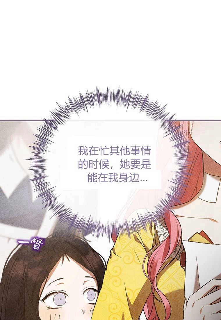 《菲奥妮-预见与杀人魔大公的未来》第25话 第51页