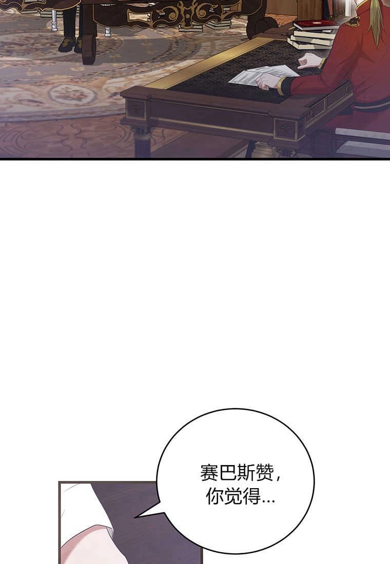 《菲奥妮-预见与杀人魔大公的未来》第25话 第95页