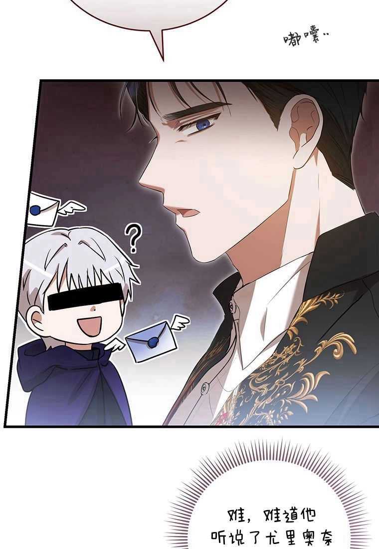 《菲奥妮-预见与杀人魔大公的未来》第25话 第34页