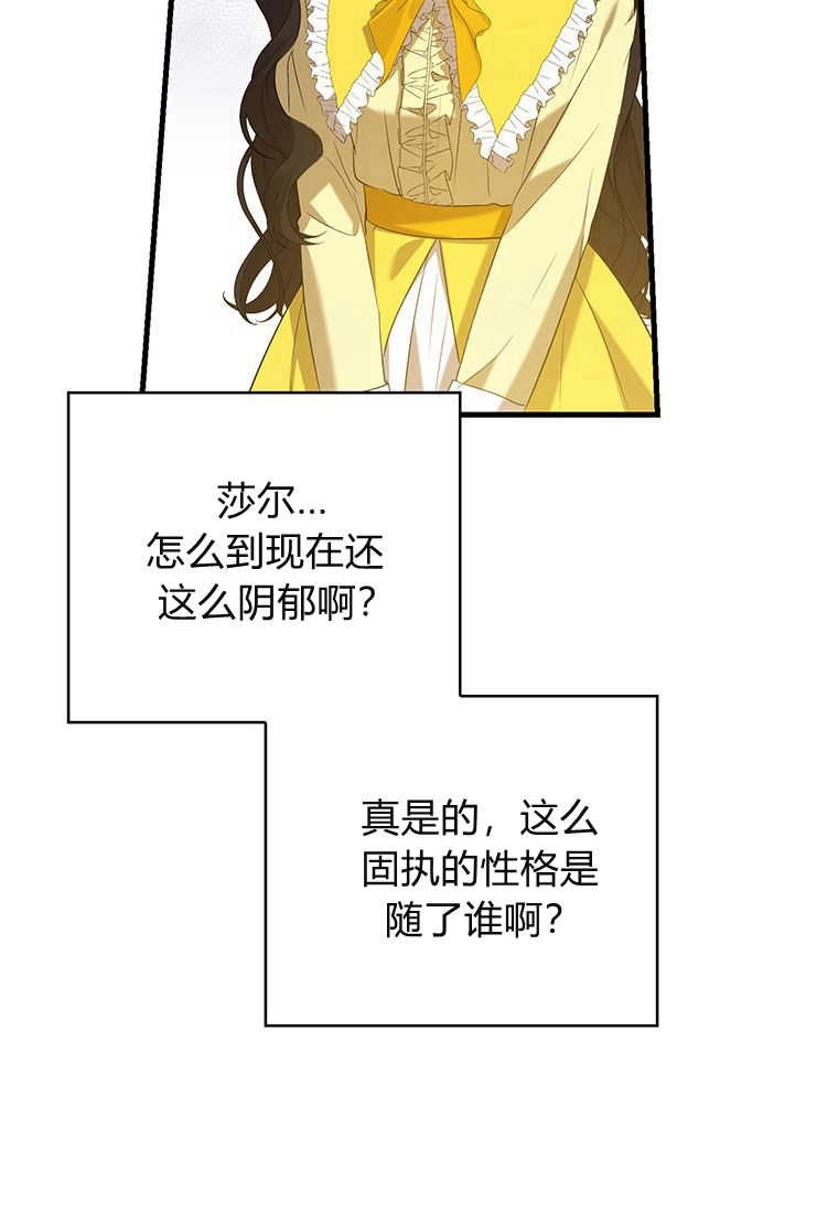 《菲奥妮-预见与杀人魔大公的未来》第25话 第50页