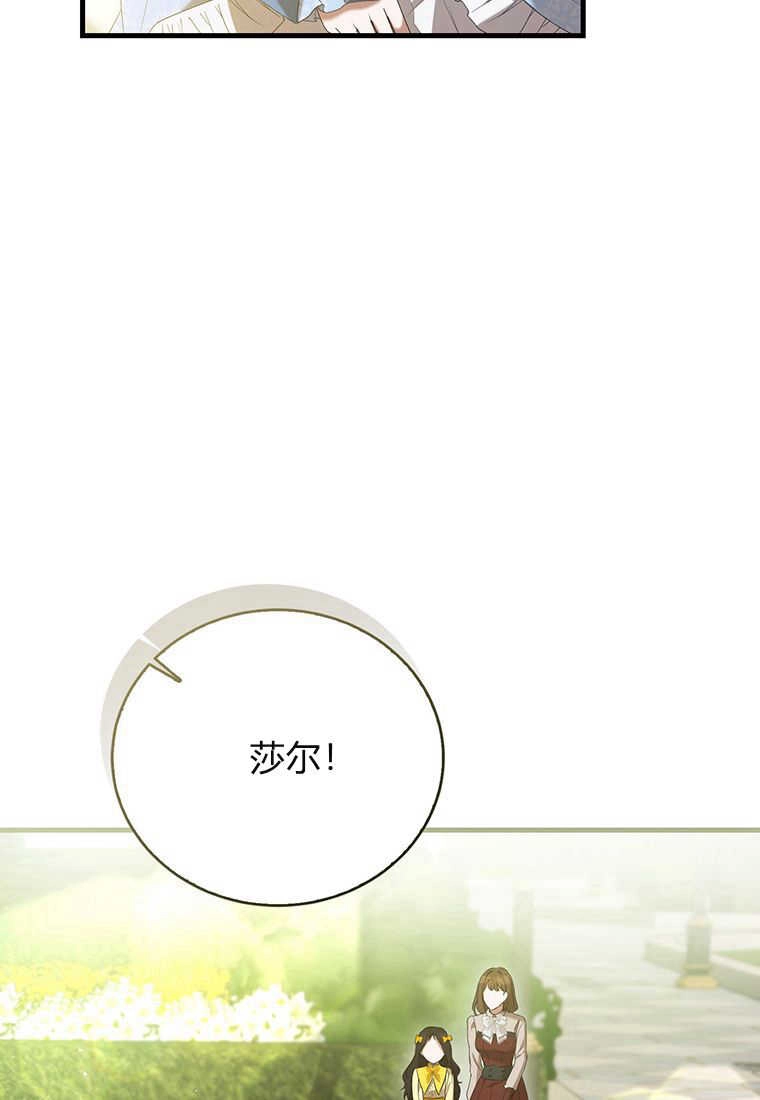 《菲奥妮-预见与杀人魔大公的未来》第25话 第47页