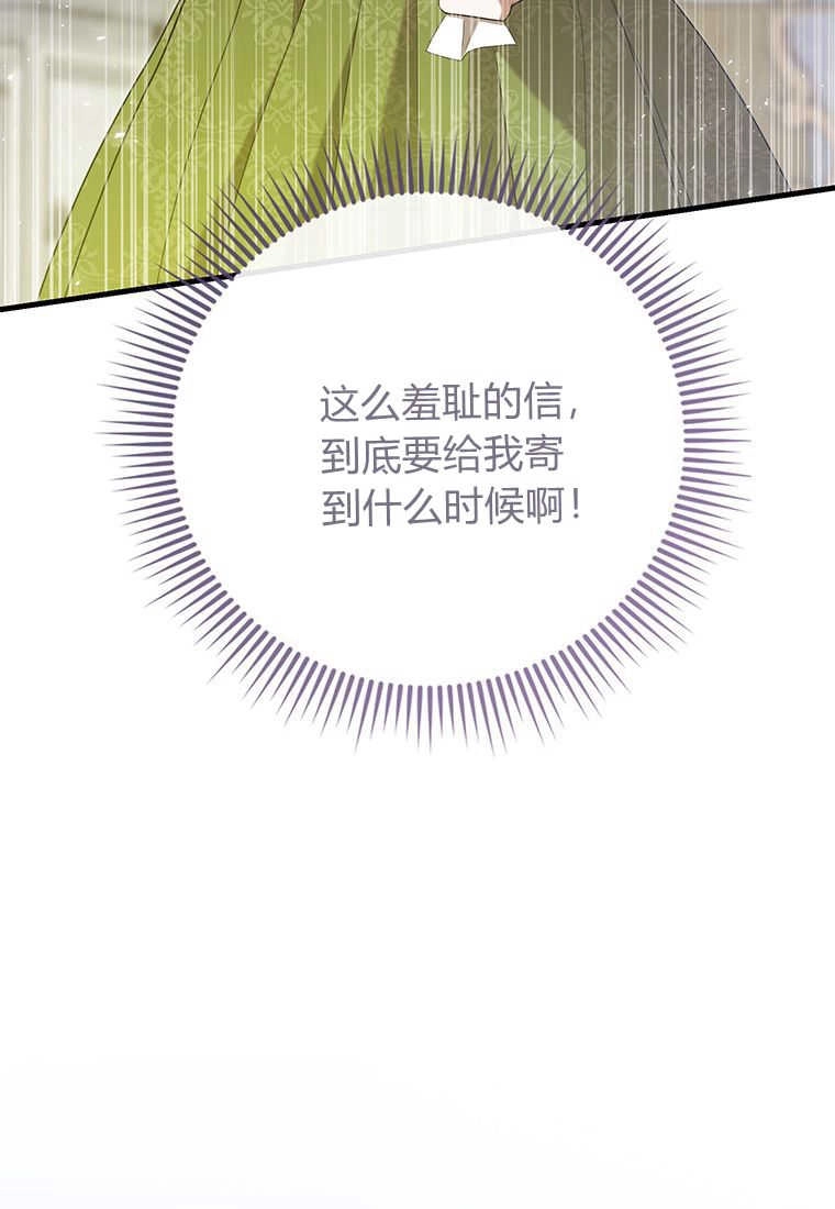 《菲奥妮-预见与杀人魔大公的未来》第25话 第10页
