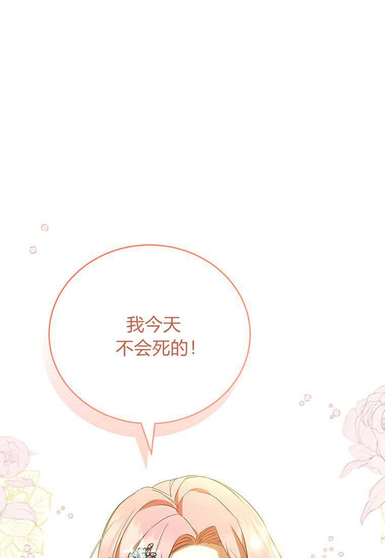 《菲奥妮-预见与杀人魔大公的未来》第25话 第40页