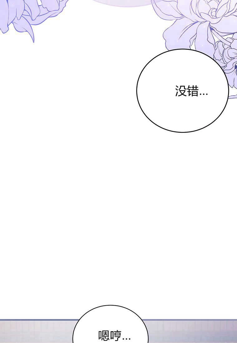 《菲奥妮-预见与杀人魔大公的未来》第25话 第100页