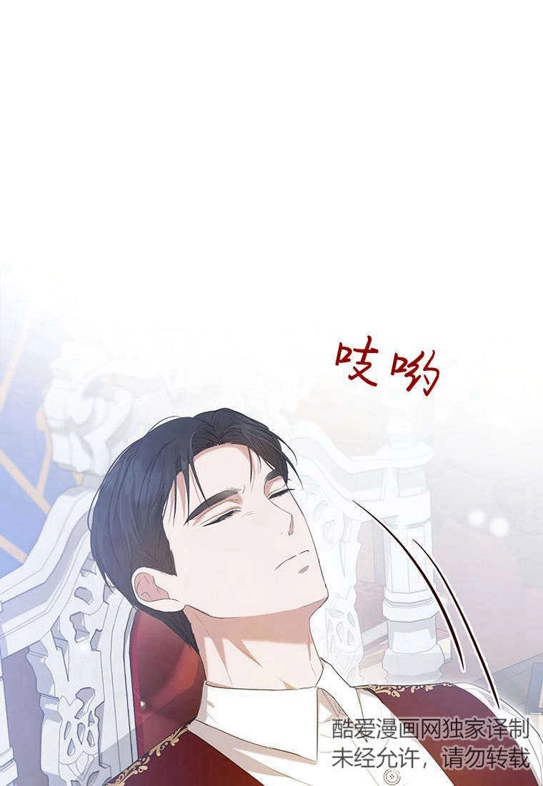 《菲奥妮-预见与杀人魔大公的未来》第25话 第109页