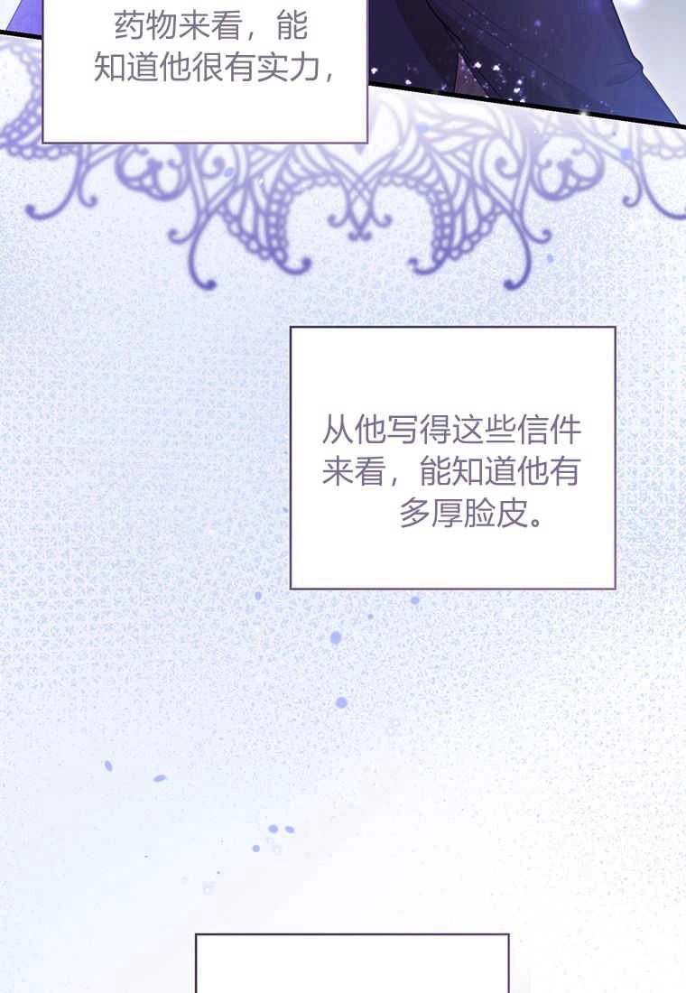 《菲奥妮-预见与杀人魔大公的未来》第25话 第16页