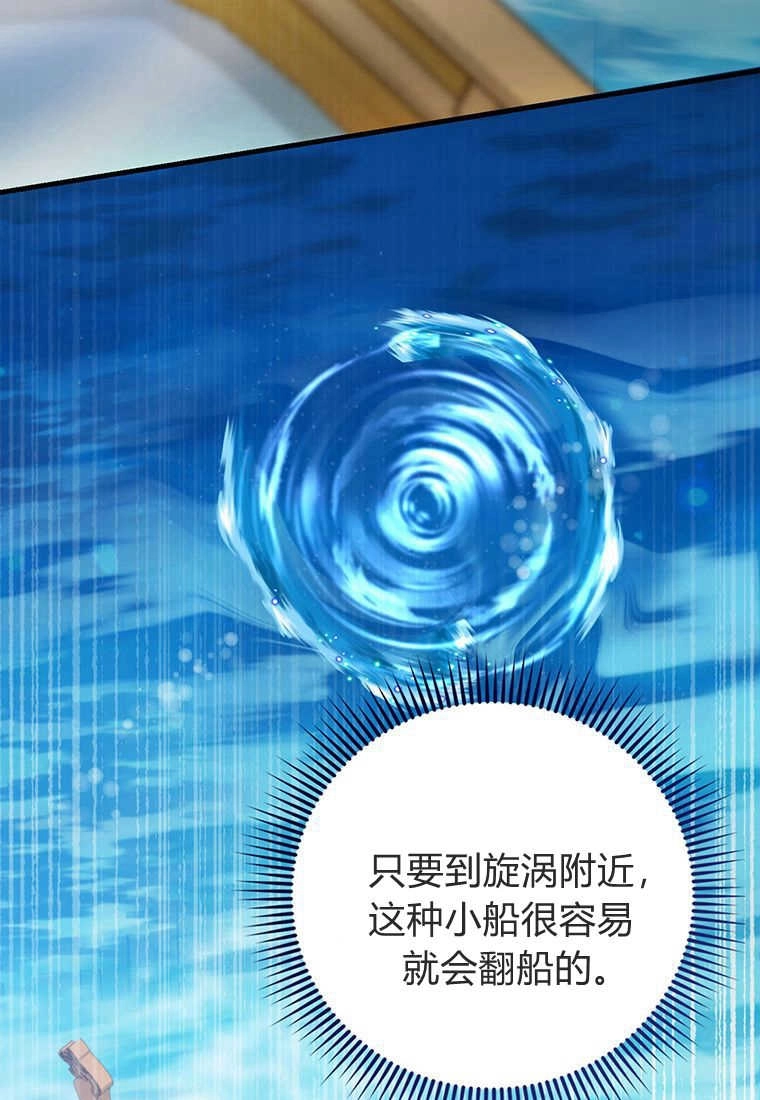 《菲奥妮-预见与杀人魔大公的未来》第26话 第82页