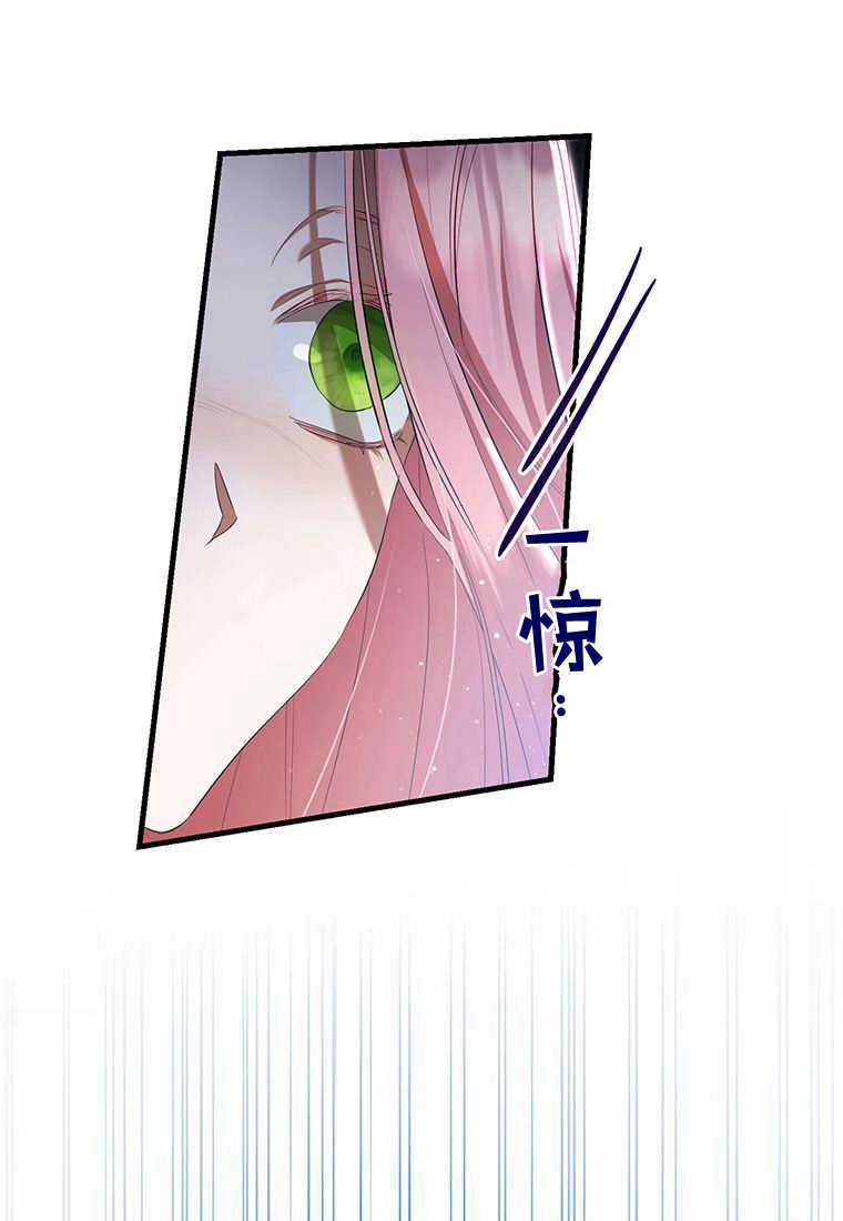《菲奥妮-预见与杀人魔大公的未来》第26话 第115页