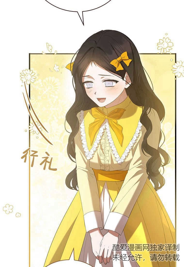 《菲奥妮-预见与杀人魔大公的未来》第26话 第28页