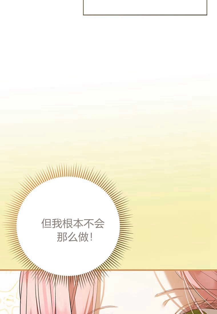 《菲奥妮-预见与杀人魔大公的未来》第26话 第16页