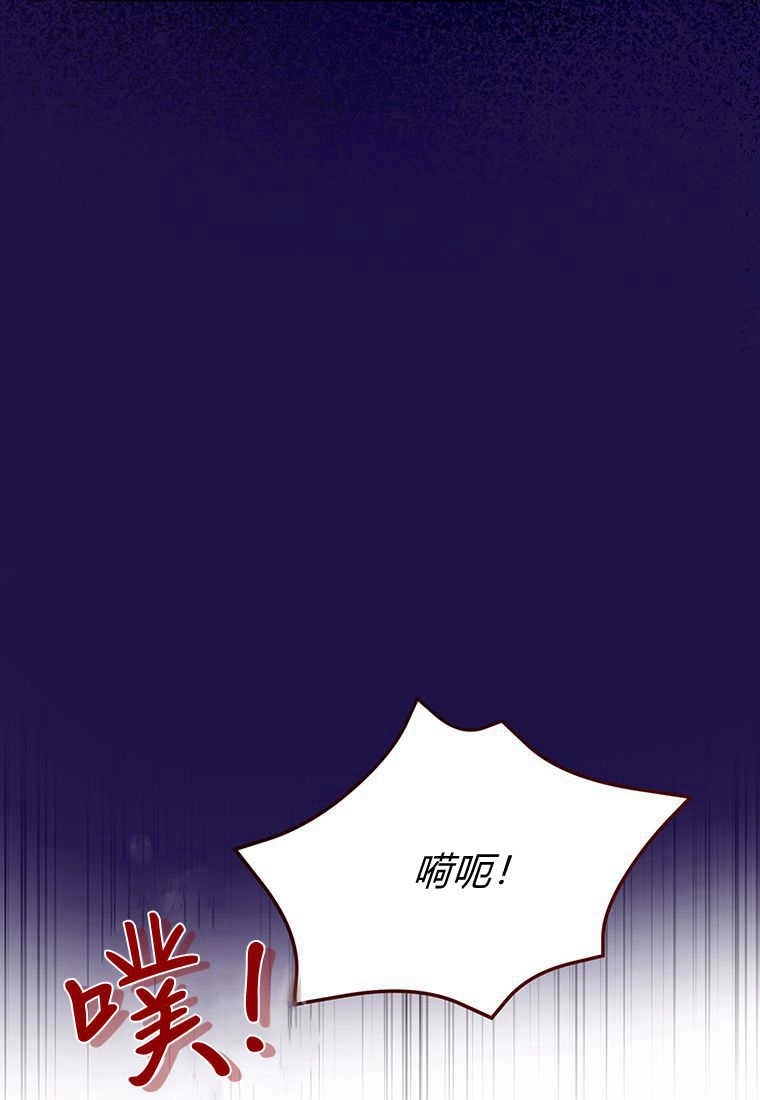《菲奥妮-预见与杀人魔大公的未来》第26话 第103页