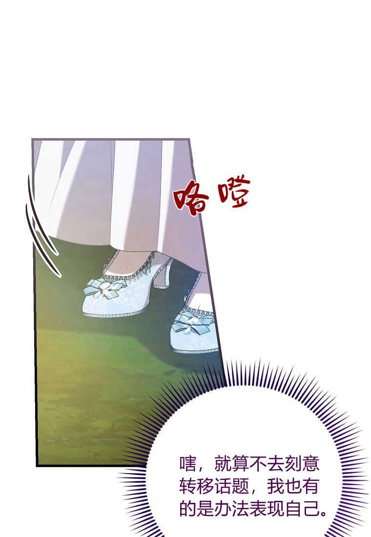 《菲奥妮-预见与杀人魔大公的未来》第26话 第39页