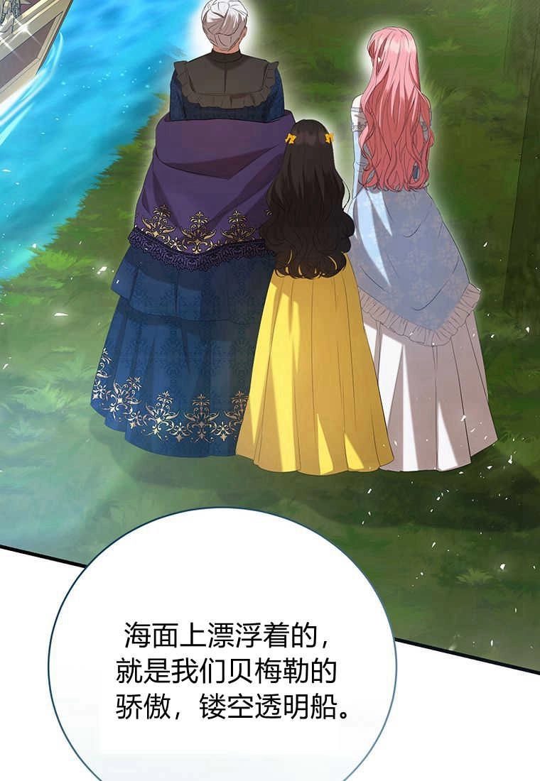 《菲奥妮-预见与杀人魔大公的未来》第26话 第22页