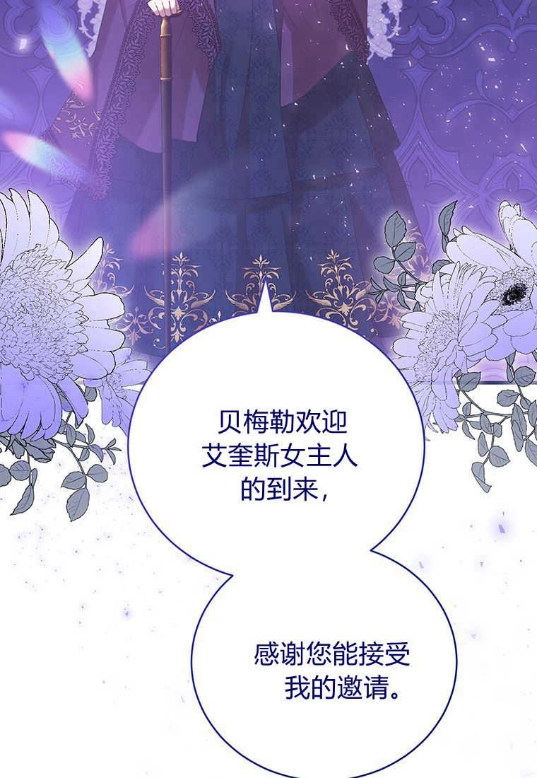 《菲奥妮-预见与杀人魔大公的未来》第26话 第8页