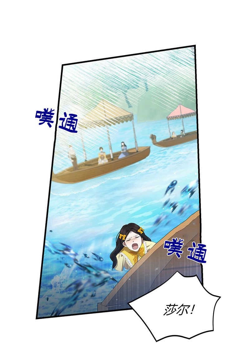 《菲奥妮-预见与杀人魔大公的未来》第26话 第99页