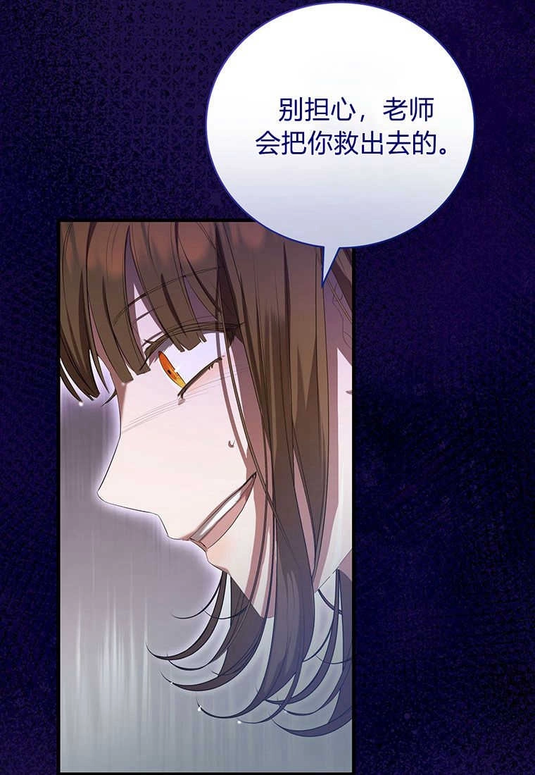 《菲奥妮-预见与杀人魔大公的未来》第26话 第102页