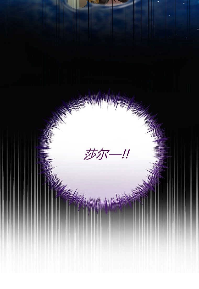 《菲奥妮-预见与杀人魔大公的未来》第26话 第117页