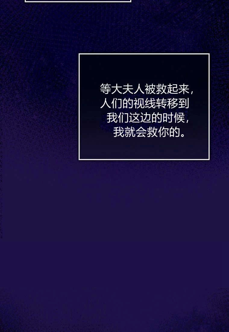 《菲奥妮-预见与杀人魔大公的未来》第26话 第108页