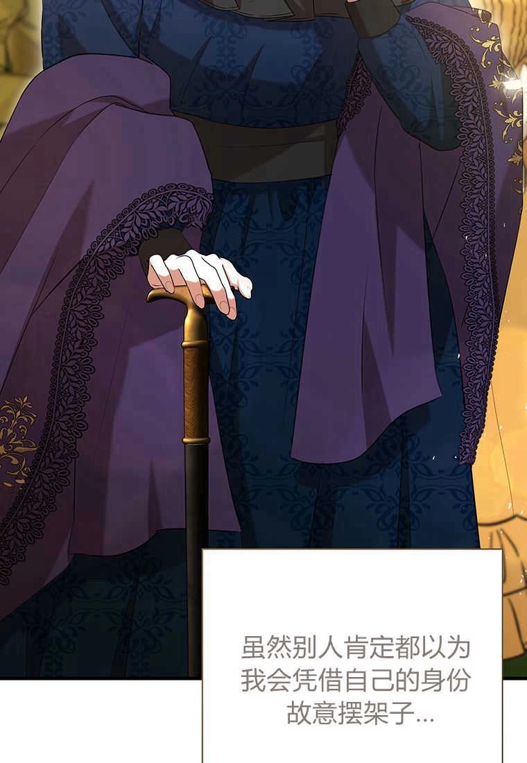 《菲奥妮-预见与杀人魔大公的未来》第26话 第15页