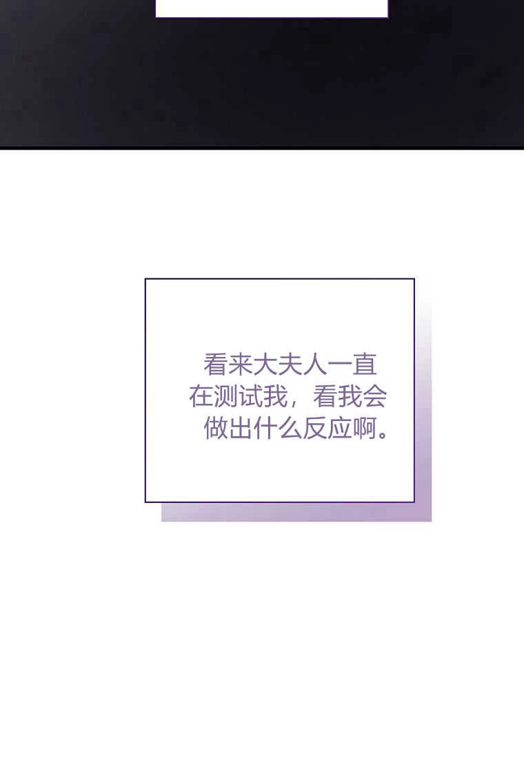 《菲奥妮-预见与杀人魔大公的未来》第26话 第38页
