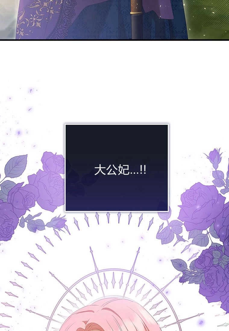 《菲奥妮-预见与杀人魔大公的未来》第26话 第58页