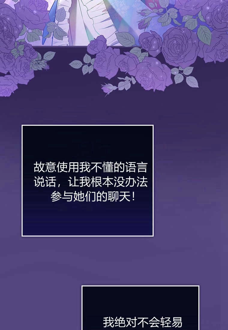 《菲奥妮-预见与杀人魔大公的未来》第26话 第60页