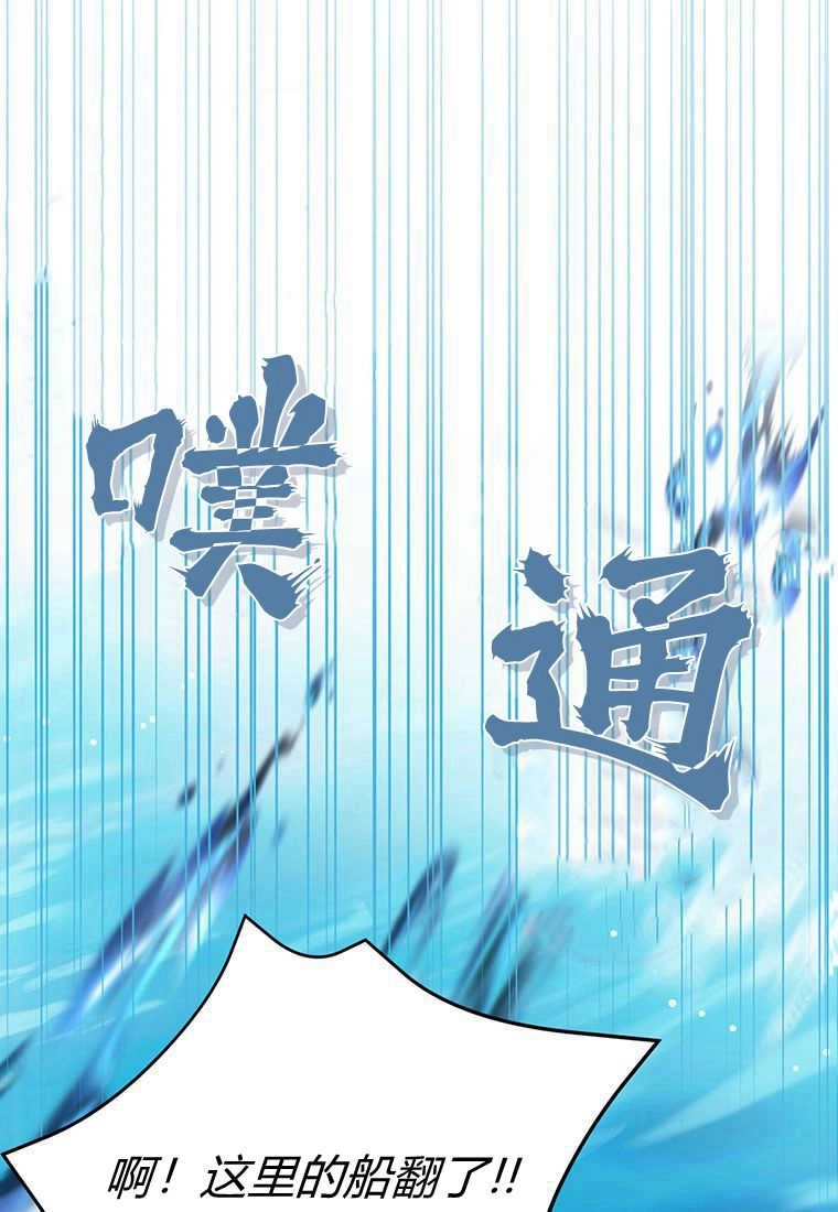 《菲奥妮-预见与杀人魔大公的未来》第26话 第97页