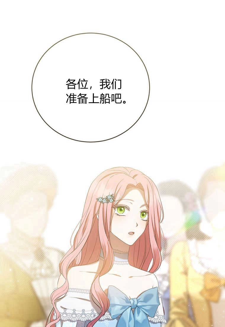 《菲奥妮-预见与杀人魔大公的未来》第26话 第64页