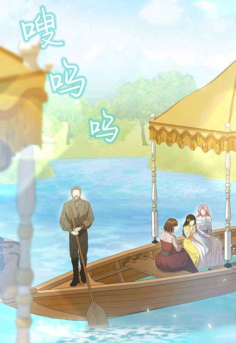 《菲奥妮-预见与杀人魔大公的未来》第26话 第73页