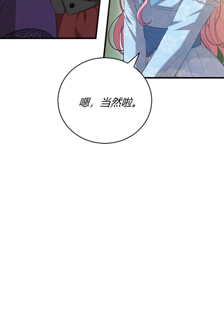 《菲奥妮-预见与杀人魔大公的未来》第26话 第45页