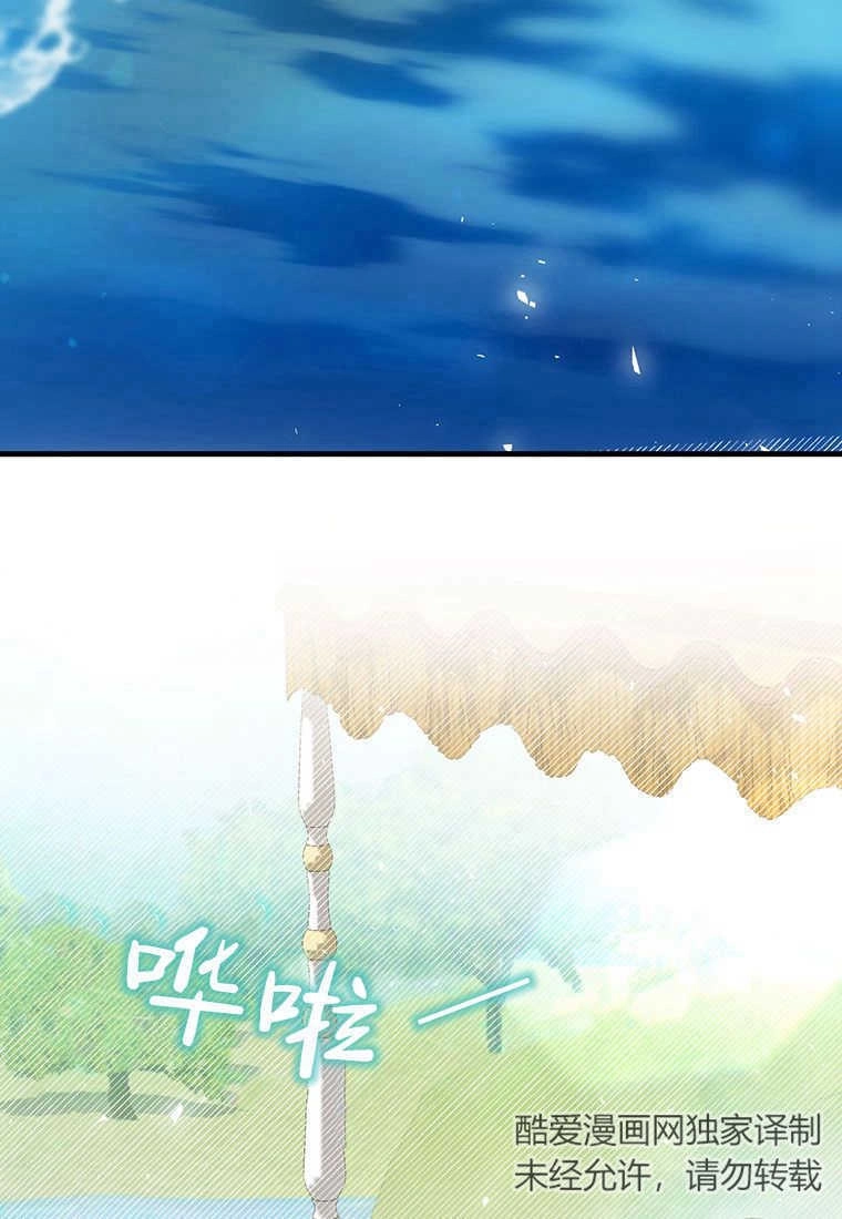 《菲奥妮-预见与杀人魔大公的未来》第26话 第75页