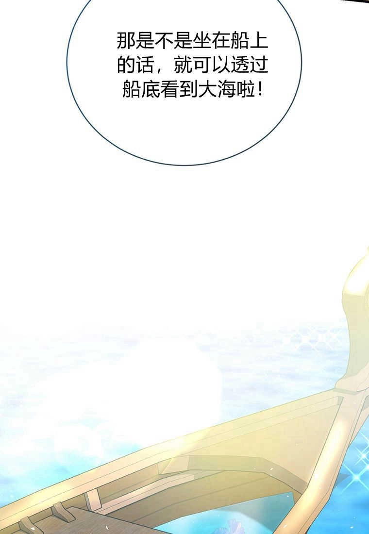 《菲奥妮-预见与杀人魔大公的未来》第26话 第24页