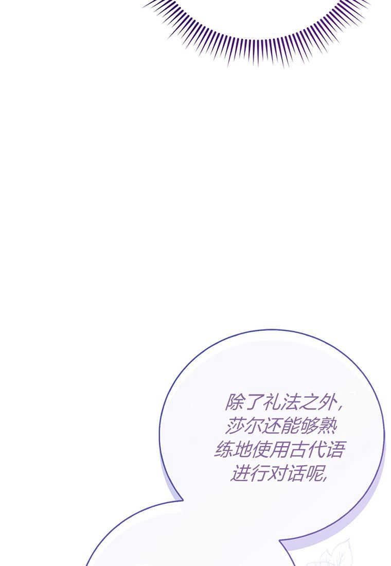 《菲奥妮-预见与杀人魔大公的未来》第26话 第40页