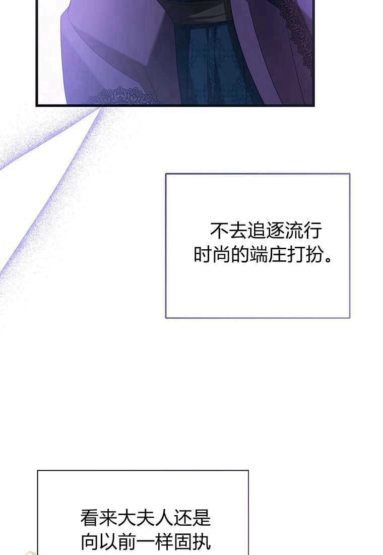 《菲奥妮-预见与杀人魔大公的未来》第26话 第10页