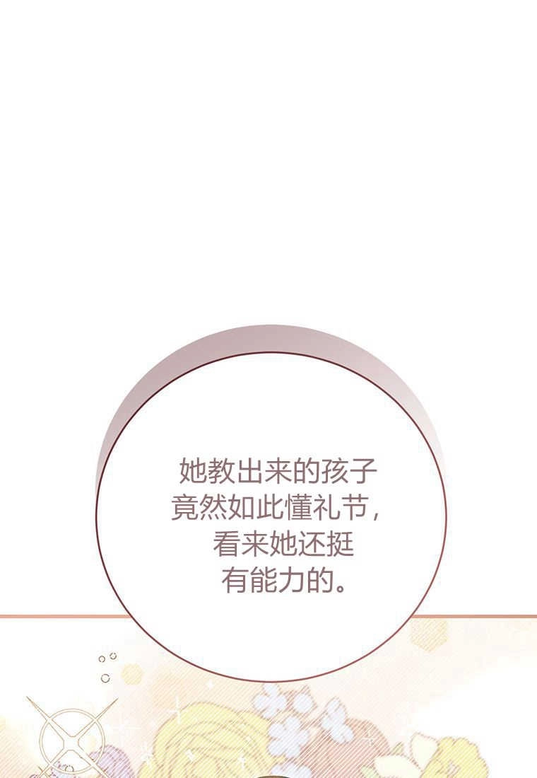 《菲奥妮-预见与杀人魔大公的未来》第26话 第31页