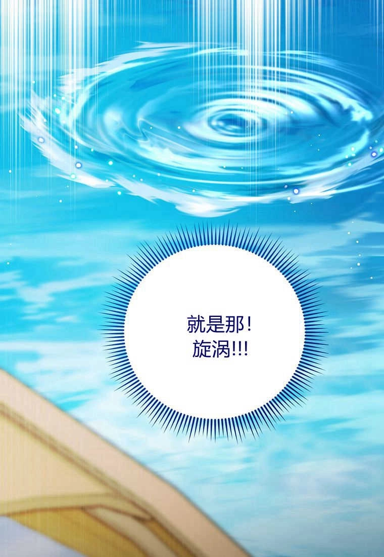 《菲奥妮-预见与杀人魔大公的未来》第26话 第81页